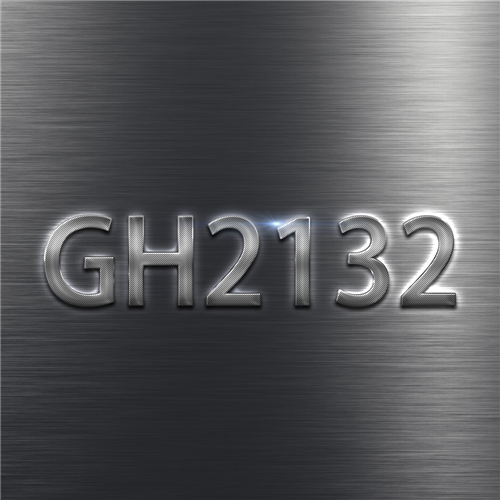 GH2132合金综合介绍
